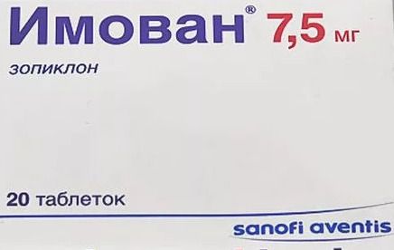 Где Купить Имован В Аптеках Москвы