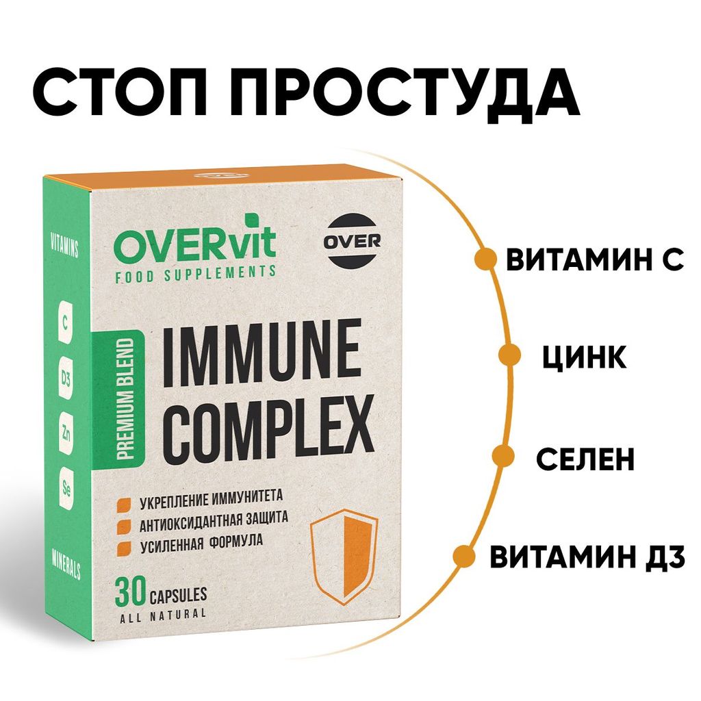 фото упаковки Overvit Комплекс для иммунитета