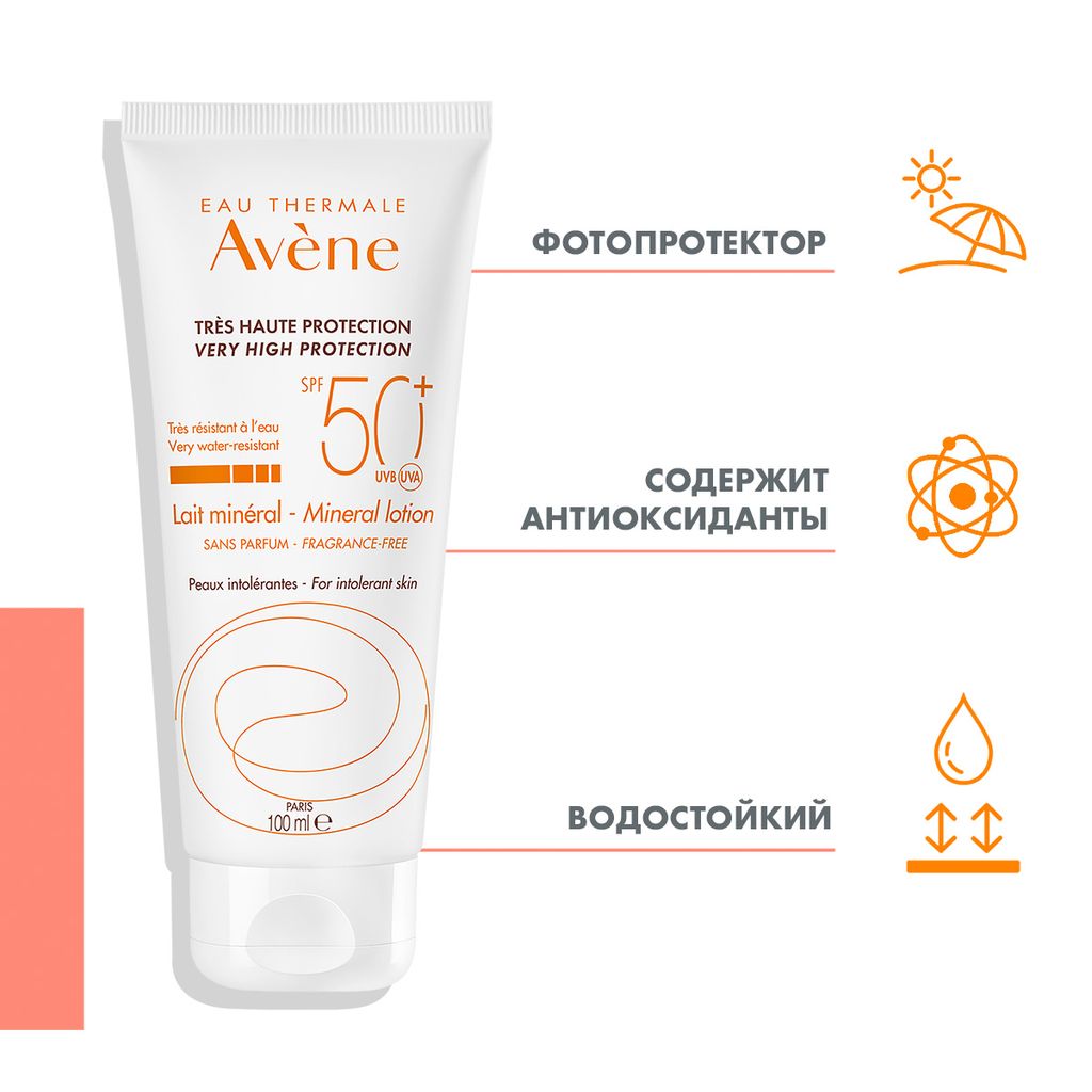 Avene солнцезащитное молочко с минеральным экраном SPF50+, молочко, 100 мл, 1 шт.