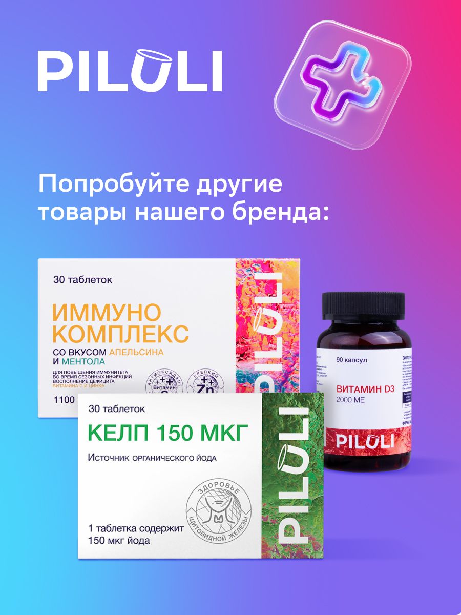 Piluli 5-НТР (5-гидрокситриптофан), капсулы, 30 шт.