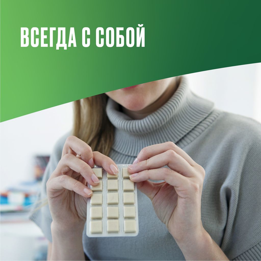 Никоретте, 4 мг, резинка жевательная [морозная мята], морозная мята, 105 шт.