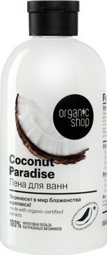 фото упаковки Organic shop фрукты пена для ванны Кокосовый рай, пена для ванн, 500 мл, 1 шт. фото упаковки Organic shop фрукты пена для ванны Кокосовый рай