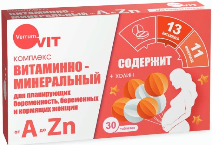 фото упаковки Verrum Vit Комплекс для беременных и кормящих женщин