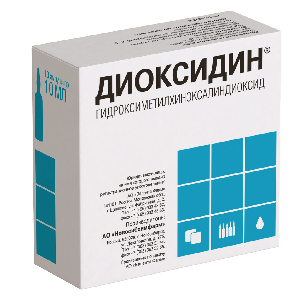 Диоксидин, 0.5%, раствор для инфузий и наружного применения, 10 мл, 10 шт.