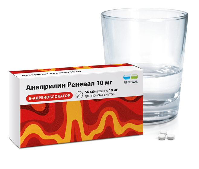Анаприлин, 10 мг, таблетки, 56 шт.