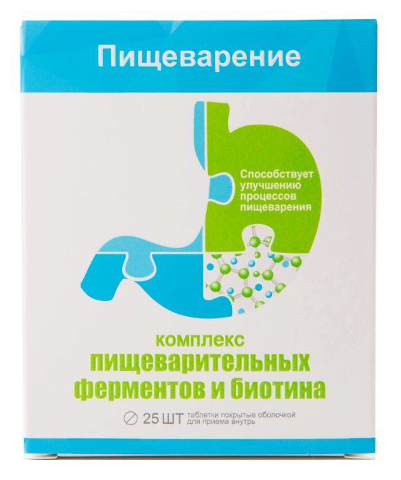 фото упаковки Комплекс пищеварительных ферментов и биотина