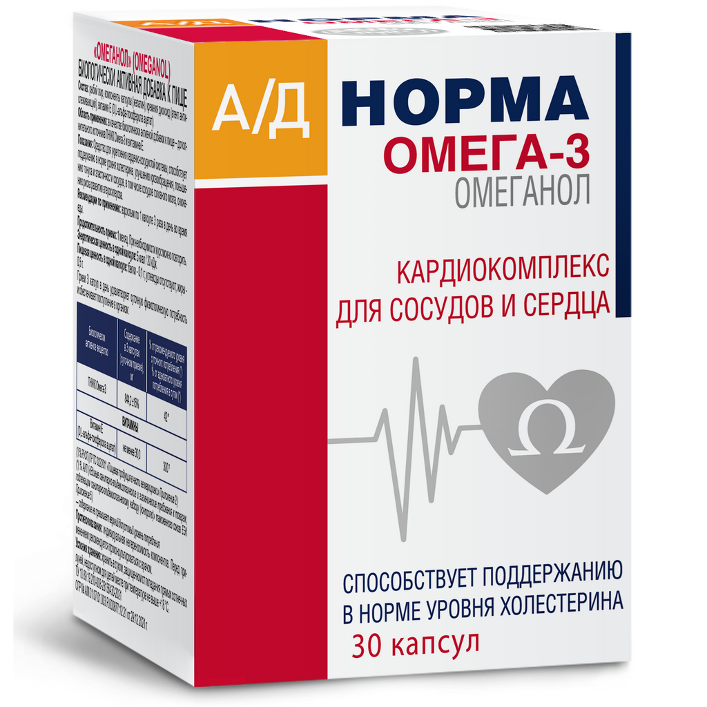 Омеганол Ад Норма, капсулы, 30 шт.