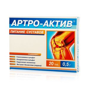 фото упаковки Артро-Актив Питание суставов