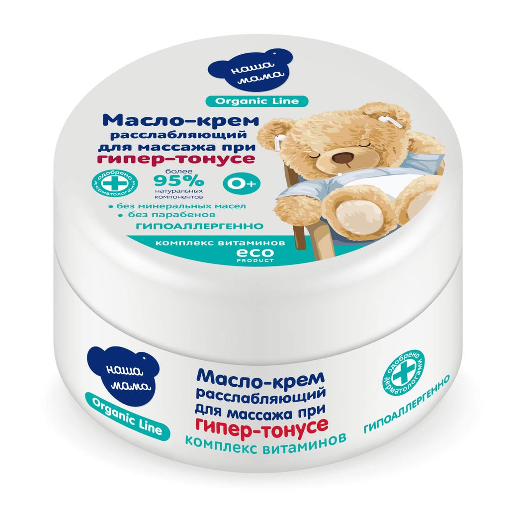 фото упаковки Наша Мама Organic Line Масло-крем расслабляющий для массажа