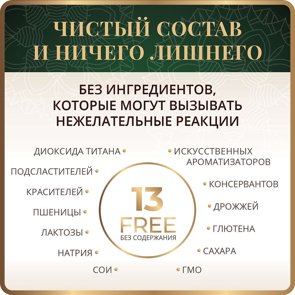 Spice Active Селен супер комплекс с витамином Е и пиперином, капсулы, 60 шт.