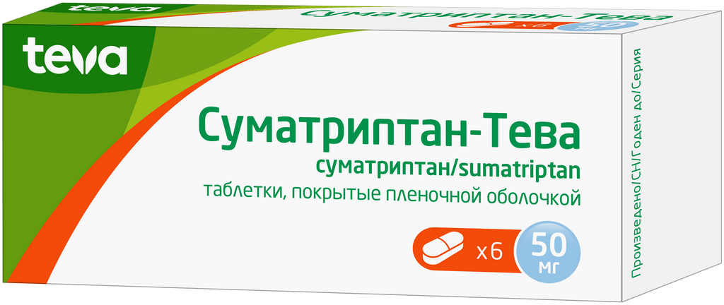 Суматриптан-Тева, 50 мг, таблетки, покрытые пленочной оболочкой, 6 шт.