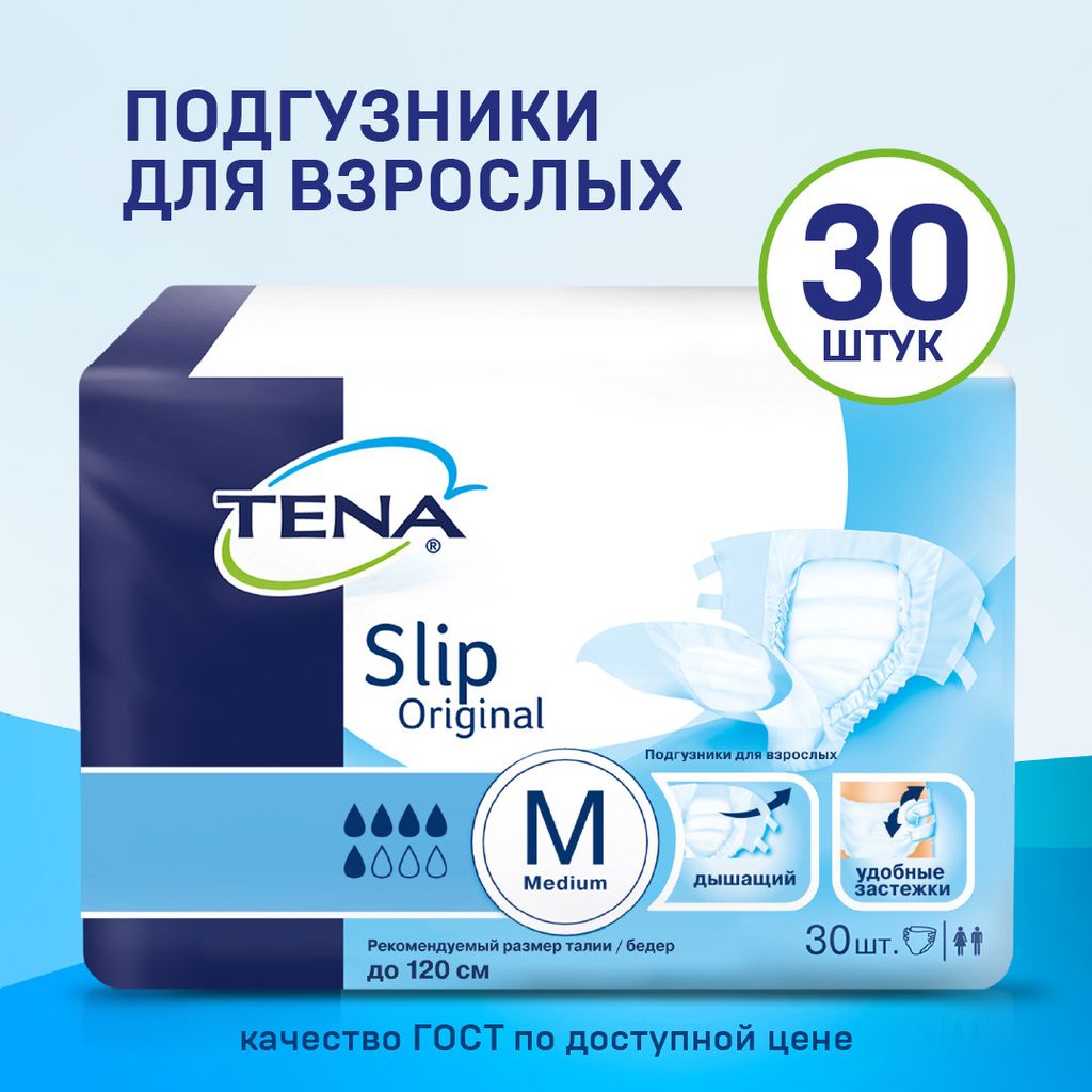 Подгузники для взрослых Tena Slip Original, Medium M (2), 5 капель, 30 шт.