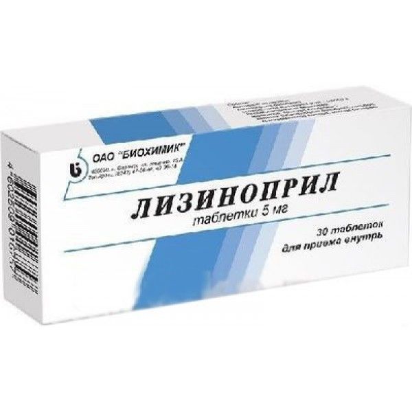 Метопролол 50 мг. Лизиноприл Вертекс 10мг 30. Лизиноприл-АЛСИ 0,005 n30 табл. Лизиноприл-Вертекс таблетки 5мг n30. Лизиноприл 5 мг 20 табл.