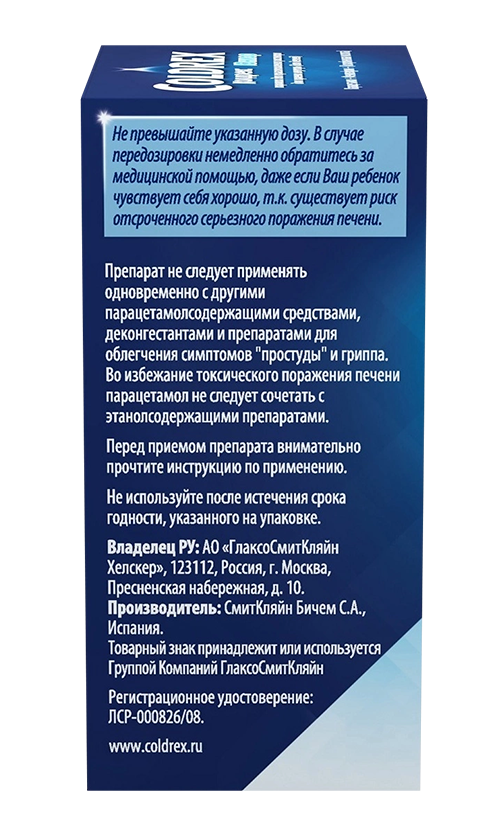 Колдрекс Юниор, порошок для приготовления раствора для приема внутрь для детей, лимон, 3 г, 10 шт.