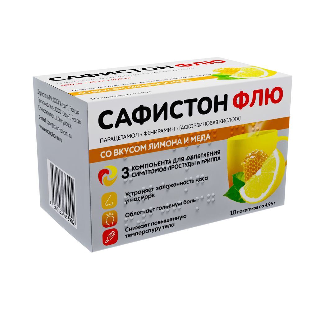 фото упаковки Сафистон Флю