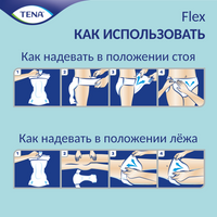 Подгузники для взрослых Tena Flex Plus, Medium M (2), 71-102 см, 6 капель, 30 шт.