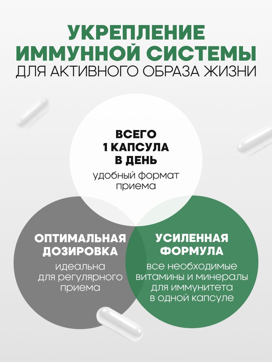 Overvit Комплекс для иммунитета, капсулы, 30 шт.