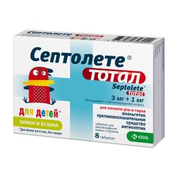 Септолете тотал для детей