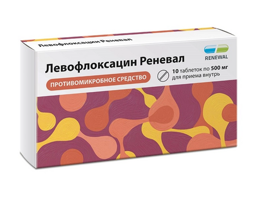 Левофлоксацин Реневал, 500 мг, таблетки, покрытые пленочной оболочкой, 10 шт.