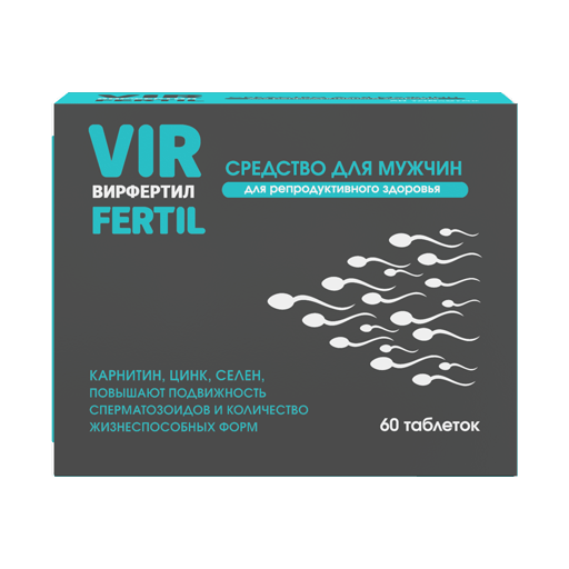 Вирфертил, 750 мг, таблетки, 60 шт.