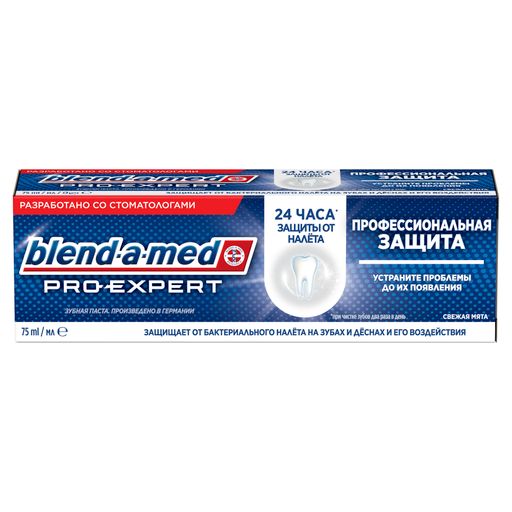 Blend-a-Med Pro Expert Зубная паста Профессиональная защита, паста зубная, свежая мята, 75 мл, 1 шт.