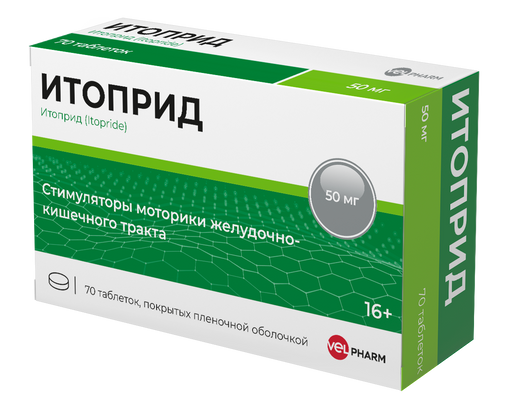 Итоприд, 50 мг, таблетки, покрытые пленочной оболочкой, 70 шт.