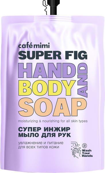 Cafe mimi Мыло жидкое Super Food Супер Инжир, мыло, 450 мл, 1 шт.