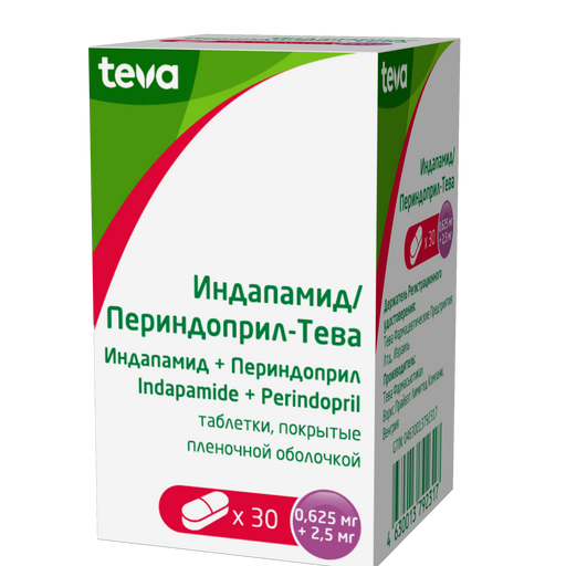 Индапамид/Периндоприл-Тева, 0.625 мг+2.5 мг, таблетки, покрытые пленочной оболочкой, 30 шт.