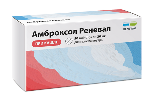 Амброксол Реневал, 30 мг, таблетки, 50 шт.