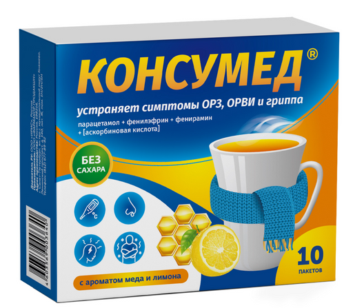 Consumed От простуды и гриппа, порошок для приготовления раствора, лимон мед, 10 шт.