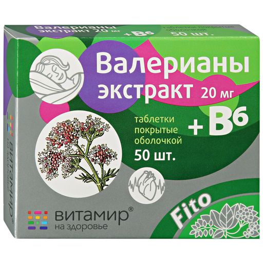 Валерианы экстракт + В6 Витамир, 20 мг, таблетки, покрытые оболочкой, 50 шт.