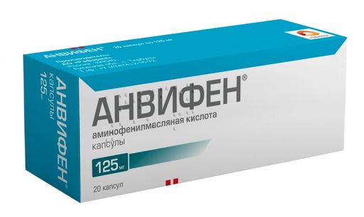 Анвифен, 125 мг, капсулы, 20 шт.