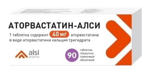 Аторвастатин-Алси, 40 мг, таблетки, покрытые пленочной оболочкой, 90 шт.