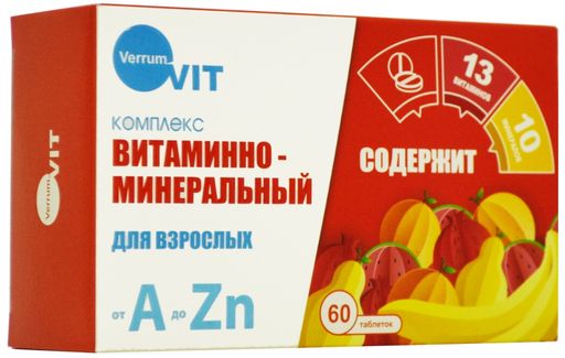Verrum Vit Витаминно-минеральный комплекс от А до Zn, таблетки, 60 шт.