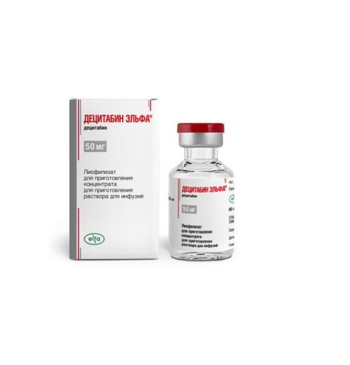 Децитабин Эльфа, 50 мг, лиофилизат для приготовления концентрата для приготовления раствора для инфузий, 1 шт.