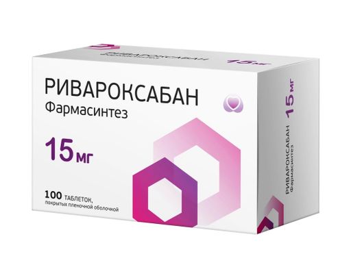 Ривароксабан фармасинтез, 15 мг, таблетки, покрытые пленочной оболочкой, 100 шт.