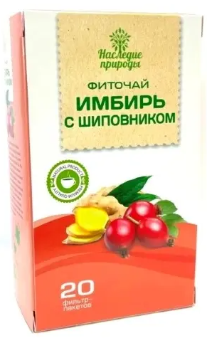 Наследие природы имбирь с шиповником, фиточай, 1,5 г, 20 шт.