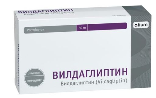 Вилдаглиптин, 50 мг, таблетки, 28 шт.