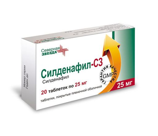 Силденафил-СЗ, 25 мг, таблетки, покрытые пленочной оболочкой, 20 шт.