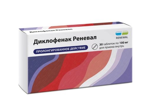 Диклофенак Реневал, 100 мг, таблетки с пролонгированным высвобождением, покрытые пленочной оболочкой, 30 шт.