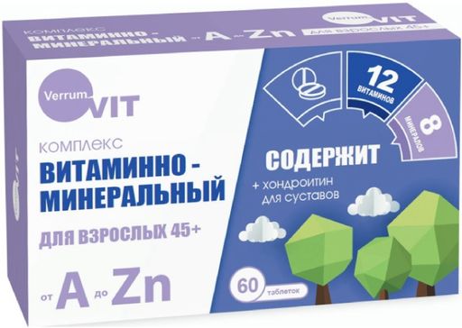 Verrum Vit Витаминно-минеральный комплекс от A до Zn 45+, таблетки, 60 шт.