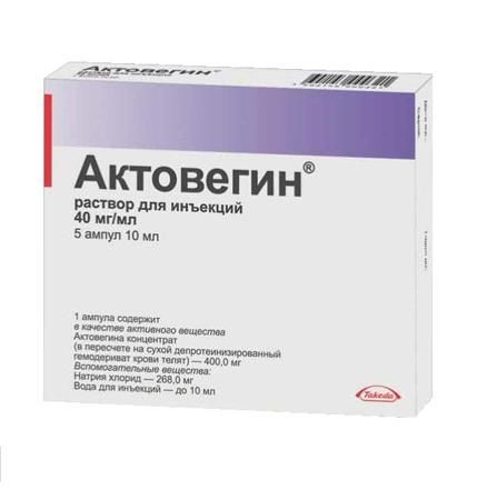 Актовегин (для инъекций), 40 мг/мл, раствор для инъекций, 10 мл, 5 шт.