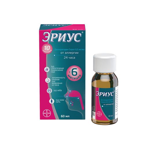 Эриус, 0.5 мг/мл, сироп, 60 мл, 1 шт.