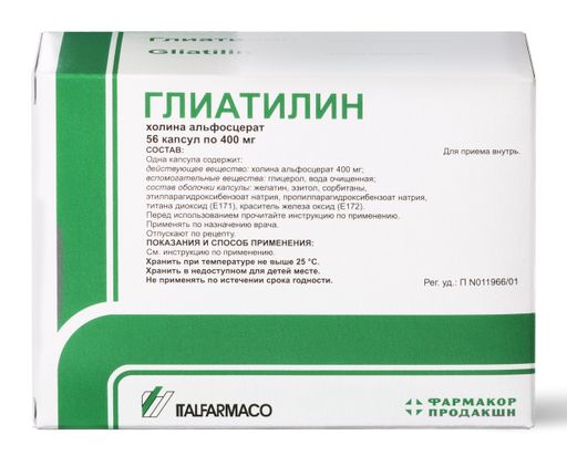 Глиатилин, 400 мг, капсулы, 56 шт.