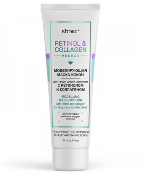 Витэкс Retinol Collagen meduza Маска-кокон моделирующая, для лица, шеи и зоны декольте, 75 мл, 1 шт.