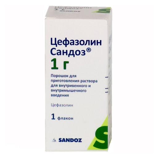 Цефазолин Сандоз, 1 г, порошок для приготовления раствора для внутривенного и внутримышечного введения, 1 шт.