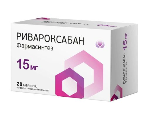 Ривароксабан фармасинтез, 15 мг, таблетки, покрытые пленочной оболочкой, 28 шт.