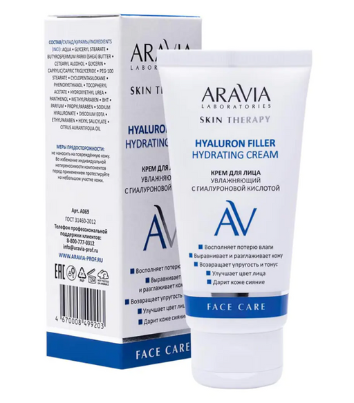 Aravia Laboratories Hyaluron Filler крем для лица увлажняющий, крем, с гиалуроновой кислотой, 50 мл, 1 шт.