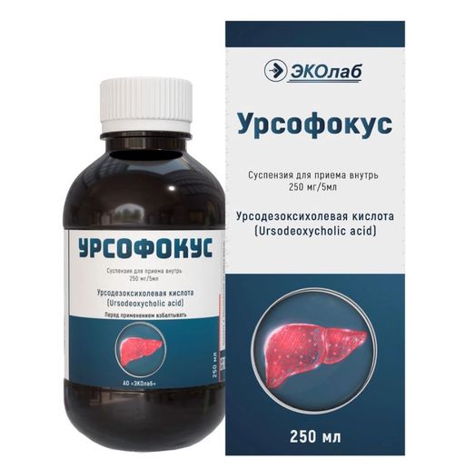 Урсофокус, 250 мг/5 мл, суспензия для приема внутрь, 250 мл, 1 шт.