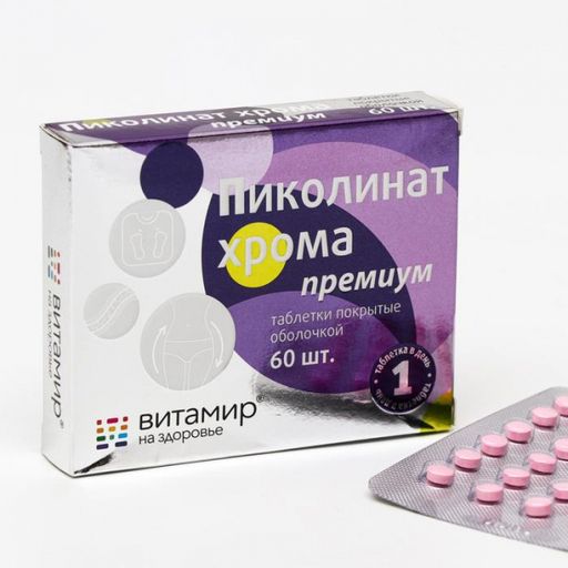 Пиколинат хрома Премиум, 100 мг, таблетки покрытые оболочкой, 60 шт.